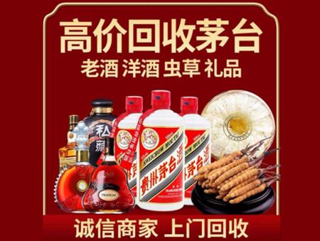 诚信的金昌烟酒回收店