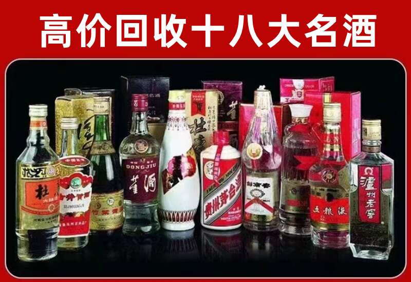 金昌回收茅台酒价格