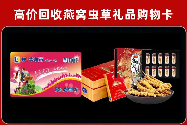 金昌回收烟酒铺